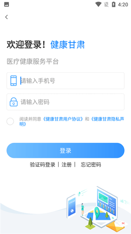 健康甘肃 (8)