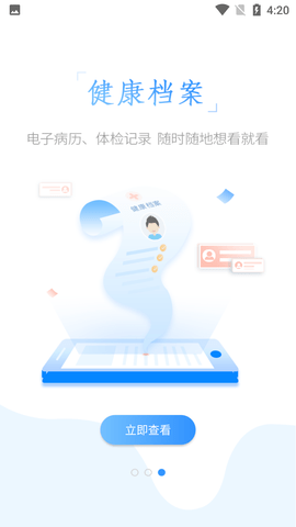 健康甘肃 (5)