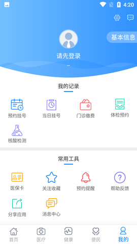 健康甘肃 (10)