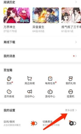 七夕漫画安卓版