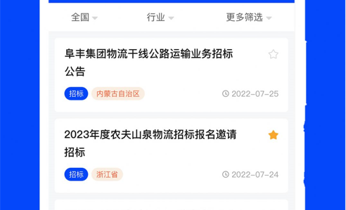 标采采2022最新版