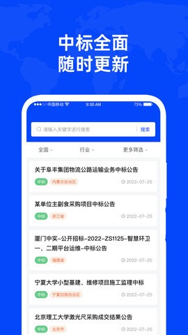 标采采2022最新版
