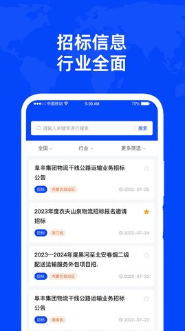 标采采2022最新版
