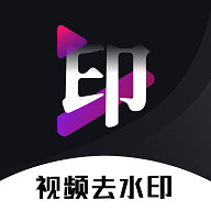 免费去水印神器手机版