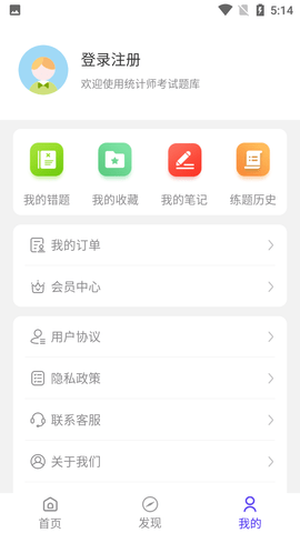 统计师智题库 (7)