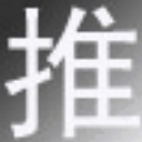 178论坛顶贴机官方版