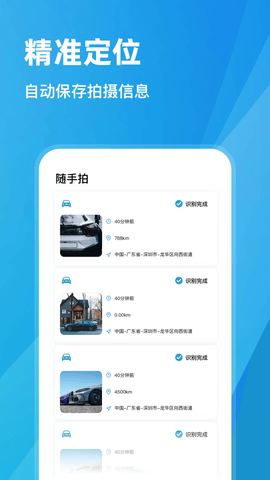 长沙随手拍违章软件App