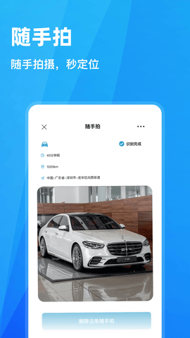 长沙随手拍违章软件App
