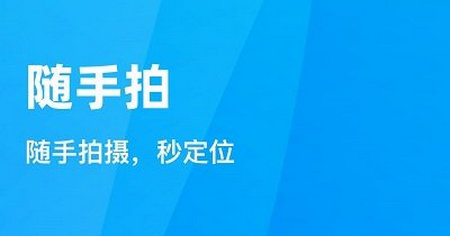 长沙随手拍违章软件App