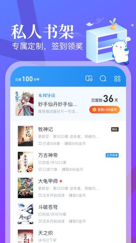 米读小说去广告会员版