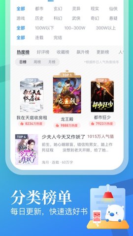 米读小说去广告会员版