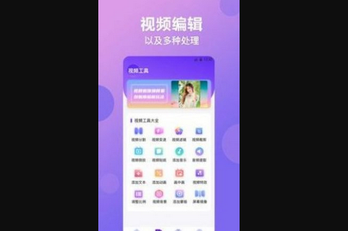 视频抠图秀免费版