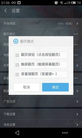 米读小说去广告会员版