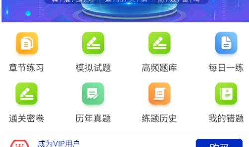 一级造价工程师牛题库破解版
