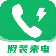 假装来电大师2022最新版
