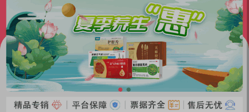 金辰康(掌上药店)App官方版