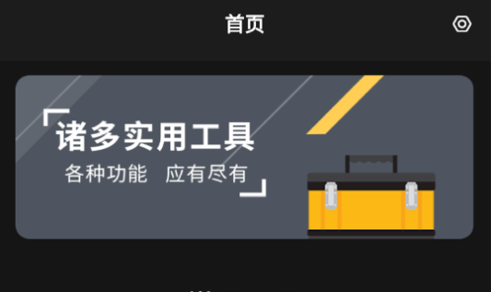小小组件箱子官方版