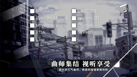 Paradigm2022最新版