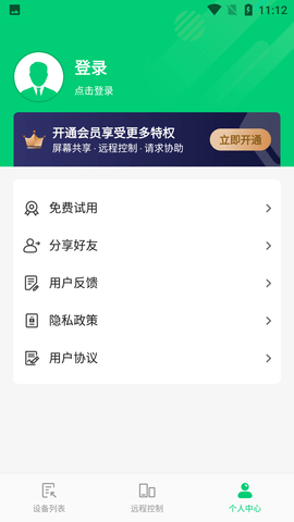 手机控制精灵 (6)