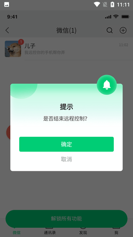 手机控制精灵 (5)