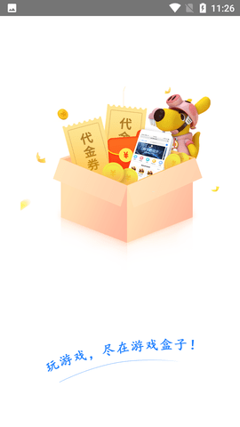 袋鼠手游 (1)