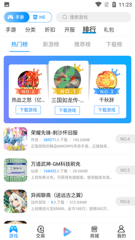 袋鼠手游 (9)
