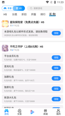 袋鼠手游 (10)