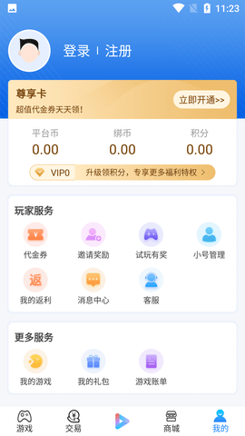 袋鼠手游 (8)