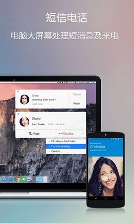AirDroid (3)