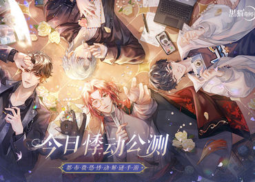 黑猫奇闻社窃听卡获取攻略 ​黑猫奇闻社窃听卡怎么获得