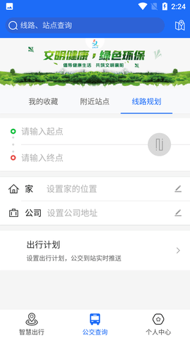 襄阳出行 (6)