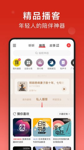 网易云音乐精简修复版