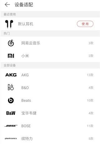 网易云音乐精简修复版