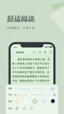 漂流读书小说阅读APP免费版