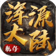 靓仔浑源大陆高爆版