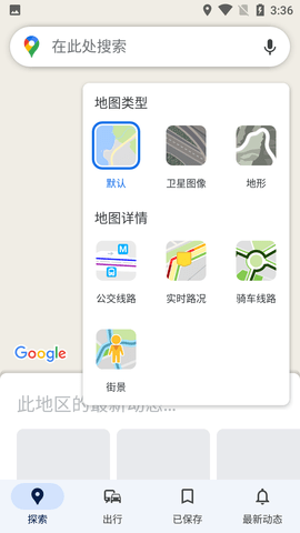 谷歌地图卫星高清地图手机版2022