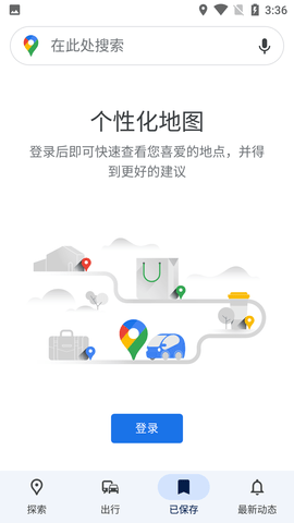 谷歌地图卫星高清地图手机版2022