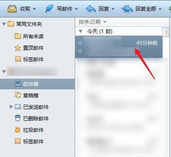 foxmail邮箱官方正版