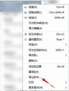 foxmail邮箱官方正版