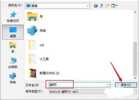 foxmail邮箱官方正版