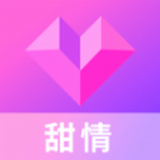 甜情交友最新版
