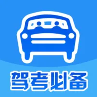 驾证宝典APP免费版