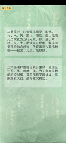 我就是洪荒天道正式版