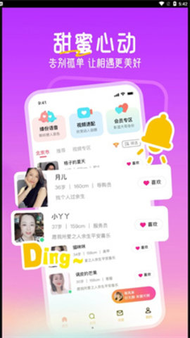 十指相扣免费版
