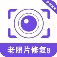发发老照片修复助手破解版