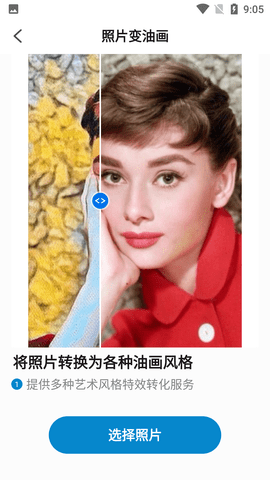 发发老照片修复助手破解版