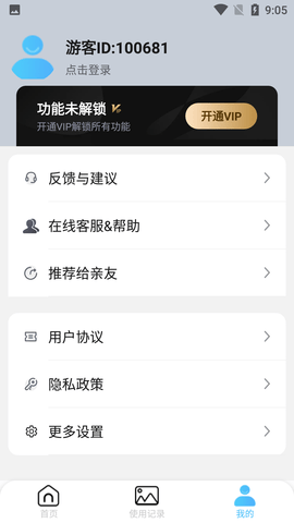 发发老照片修复助手 (9)
