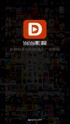 当当影视官方版