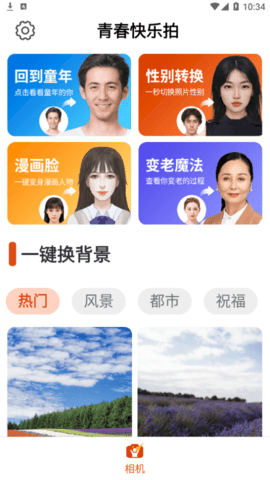 青春快乐拍最新版