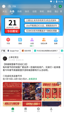 酷安纯净版